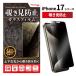 [2 листов глаз полцены *3 листов глаз 99%OFF] iPhone защитная плёнка тонировка стёкол пленкой iPhone17 iPhone17e iPhone17air iPhone17pro promax.. видеть предотвращение .. предотвращение. .. видеть предотвращение 