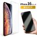 iPhone защитная плёнка тонировка стёкол пленкой iPhone16e iPhone16 iPhone16pro iPhone16plus iPhone16promax 2 пункт глаз полцены iPhone плёнка экран защита защита усиленный плёнка 