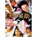 �V�̒��� �����^������ ���� DVD