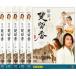 ..... no. 2 chapter all 5 sheets no. 1 story ~ no. 16 story last [ title ] rental all volume set used DVD abroad drama 