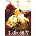  king. traditional Chinese medicine rental used DVD
