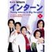  Inter n1( no. 1 story, no. 2 story )[ title ] rental used DVD abroad drama 