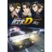  новый театр версия инициалы initial D Legend 2. пробег прокат б/у DVD