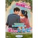 ... recipe love words is men Delon toto tv broadcast version 5( no. 9 story, no. 10 story )[ title ] rental used DVD South Korea drama 