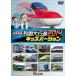  Япония ряд остров ряд машина большой line .2014 Kids VERSION прокат б/у DVD