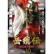  THE LAST HERO 10(19á20)ڻ 󥿥  DVD  ɥ