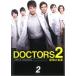 dokta-zDOCTORS2 сильнейший название .2( no. 1 рассказ, no. 2 рассказ ) прокат б/у DVD теледрама 