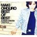 BEST OF BEST All Singles Collection 2CD レンタル落ち 中古 CD