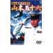  полосный ..... длина . Yamamoto . 10 шесть прокат б/у DVD восток .