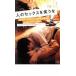 �l�̃Z�b�N�X���΂��� �����^������ ���� DVD