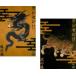 uresen!! all 2 sheets dragon. volume,.. volume rental set used DVD comic 