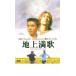  наземный полный . Inter National *va- John прокат б/у DVD корейская драма i*byon ho n
