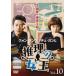  детектив. женщина .10( no. 17 рассказ, no. 18 рассказ )[ субтитры ] прокат б/у DVD корейская драма Kwon * Sang-woo 