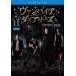  вампир * dia Lee z fifth * season 5 vol.11( no. 21 рассказ, no. 22 рассказ последний ) прокат б/у DVD за границей драма 