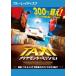 TAXi бриллиант * трансмиссия Blue-ray диск прокат б/у Blue-ray 