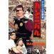 aru Pas . одежда армия рукоятка ni bar [ субтитры ] б/у DVD