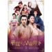 . beauty become emperor . under en propeller -3( no. 7 story ~ no. 9 story )[ title ] rental used DVD abroad drama 