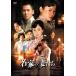  name house. ...The War of Beauties 11( no. 21 story, no. 22 story )[ title ] rental used DVD abroad drama 