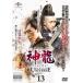 ζ  Martial Universe 13(25á26)ڻ 󥿥  DVD  ɥ