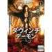 da* vi nchi* Demon season 2 vol.1( no. 1 story, no. 2 story ) rental used DVD abroad drama 