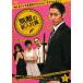  unrivaled new go in company member 1 rental used DVD South Korea drama 