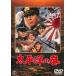  futoshi flat .. гроза прокат б/у DVD восток .