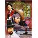 ŹԸ ѥ 4 󥿥  DVD  ڹɥ