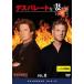 ǥѥ졼Ȥʺʤ  4 Vol.8 EPISODE 16EPISODE 17 󥿥  DVD  ɥ