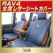 RAV4 �V�[�g�J�o�[ ���u�t�H�[ ���B���e�[�W�f�j���d�l Clazzio JEANS