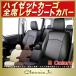 �n�C�[�b�g�J�[�S �V�[�g�J�o�[ �N���b�c�B�I CLAZZIO Jr.