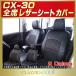 CX-30 ȥС ޥĥCX30 CLAZZIO Cool