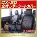 CX-30 ȥС ޥĥCX30 Clazzio DIA