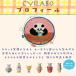 2027�N CYILABO ��� �j�R�j�R�J�����_�[ 125mm�~145mm �֘A�摜4