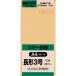 キングコーポレーション N3S80OR Ｈｉソフトカラー封筒　長３　オレンジ　１００枚入　〒枠付 オレンジ 100枚