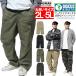 DISCUS( дискус ) легкий брюки мужской большой размер большой карман талия резина relax милитари рабочие брюки 