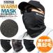  защита горла "neck warmer" маска мужской обратная сторона ворсистый стрейч UV cut 3WAY маска для лица лицо покрытие флис шарф снуд muffler сохранение тепла защищающий от холода теплый 