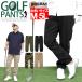  Golf одежда мужской большой размер Golf брюки брюки из твила брюки-джоггеры обтягивающий брюки брюки стрейч Work man дешевый эластичный 