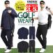  большой размер Golf одежда мужской выставить тонкий dry стрейч tailored jacket легкий брючный костюм внешний верх и низ 