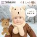 ku. Chan вязаная шапка muffler комплект .. рисунок медведь .... baby младенец зима защищающий от холода шляпа muffler вставной симпатичный ребенок подарок подарок выход 