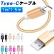 ˤ C ֥ ť֥ TypeC USB Type-C ֥  1m 1.5m Type c б  ǡ̿   Nintendo Switch ݥȾò