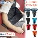 mitas �V�[�g�x���g�J�o�[ �V�[�g�x���g�p�b�h �Z�[�t�e�B�p�b�h ��l �q�� ���� �V�[�g�x���g�����p�b�h �J�[�p�i ���s �`���C���h �L�b�Y �|�C���g����