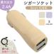 �y�����Z�[���z�V�K�[�\�P�b�g USB 2�|�[�g 2.4A ���킢�� 3in1 �P�[�u���t�� �����݃J���[ USB�|�[�g ���^ �[�d �[