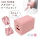 mitas USB зарядное устройство PD внезапный скорость Type-C кабель комплект потускнение цвет AC адаптор смартфон смартфон планшет 2 порт модель c Type-C Type-A отметка ..