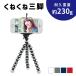 ku... tripod smartphone tripod free . fixation digital camera tripod smartphone for with attachment iPhone cell ka stick self .. stick self .- stick mitas