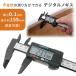 �m�M�X �J�[�{�� �f�W�^�� �f�W�^���m�M�X �ő�155mm�܂ő��� mm/inch�ؑ� �J�[�{���t�@�C�o�[�� �t�� �H�� ���� �y�� �O�a ���a �i�� �T�C�Y �|�C���g����