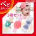 �J�`���[�V�� �w�A�o���h 3�_�Z�b�g �w�A�[�o���h �q�� �L�b�Y ���{�� �� ���[�X �x�r�[ ���ǂ� �Ԃ���� �V���� ���킢�� �������bER-HRBD