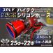 Х TOYOKING ꥳۡ Ǯ ȥ졼 硼 ۷  22/25mm ֿ ޡ̵ 