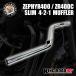  Kawasaki Zephyr 400 1 type 2 type Zephyr χ ZR400C muffler KingRoad88 4-2-1 тонкий труба полный глушитель выхлопа I type II type kai C1~C7