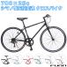  гибридный велосипед велосипед 700C Shimano производства 6 ступени переключение скоростей начинающий женщина рекомендация популярный ходить на работу посещение школы легкий модный дешевый бесплатная доставка CL266