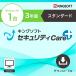 King soft система безопасности Care+ стандартный план 3 год версия (Windows1 шт. )